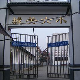 固始縣城關第六國小 固始縣城關第六國小