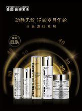 彼得羅夫[化妝品牌]