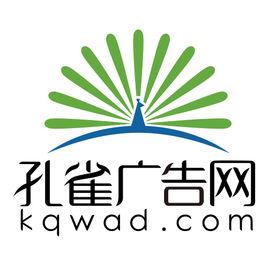 孔雀廣告網 孔雀廣告網