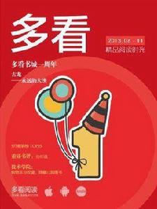 精品閱讀時光(第11期) 精品閱讀時光(第11期)