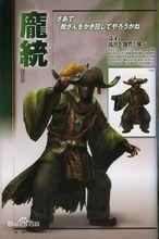 龐統[遊戲《真·三國無雙》系列中的人物]