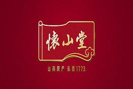 懷山堂 懷山堂