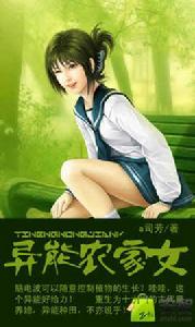 農家小小女 農家小小女