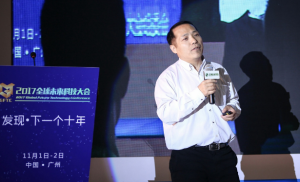 謝清祿出席2017人工智慧創新發展論壇並發表演講