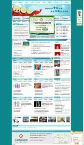 中國靜脈曲張網 中國靜脈曲張網
