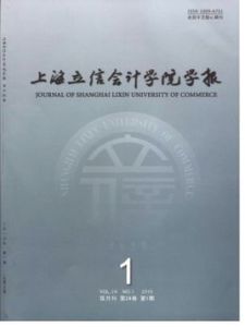 上海立信會計學院學報 上海立信會計學院學報