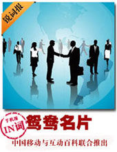 回到手機報IN詞