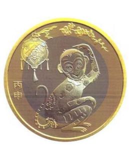2016年賀歲普通紀念幣 2016年賀歲普通紀念幣