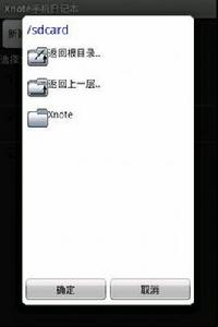 Xnote手機筆記本 Xnote手機筆記本