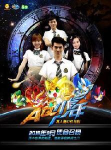 AQ少年之使命召喚 AQ少年之使命召喚