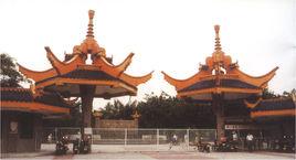 汕頭金砂公園 汕頭金砂公園