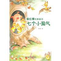 七個小淘氣 七個小淘氣