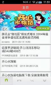 開心水族箱刷開心寶攻略 開心水族箱刷開心寶攻略