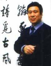 王泳[郵政書法家協會主席]