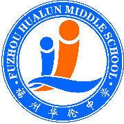 福州華倫中學 福州華倫中學