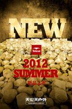 天倫天系列產品展示