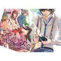 《戀人大魔丸》 《戀人大魔丸》