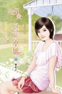 早安,臥底小姐(下) 早安,臥底小姐(下)