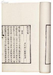 樂府傳聲 樂府傳聲