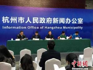 杭州市特色小鎮 杭州市特色小鎮