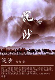 浣沙 浣沙