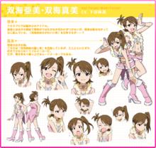 雙海亞美、雙海真美