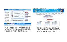 中國獸藥查詢網 中國獸藥查詢網