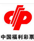 中國福利彩票網 中國福利彩票網