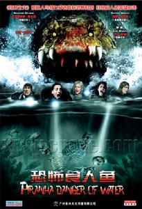 《恐怖食人魚》 《恐怖食人魚》