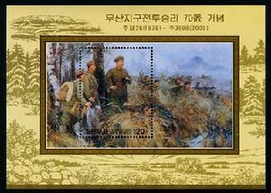 5月22日發行茂山戰鬥勝利70年小型張一枚