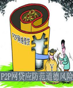 道德風險 道德風險