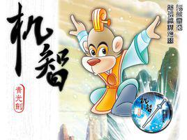 跳跳[動漫《虹貓藍兔》系列中的角色]