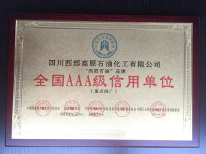 西部石油交易中心