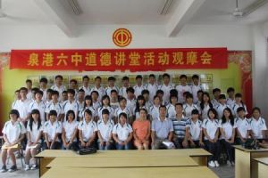 泉港區第六中學 泉港區第六中學