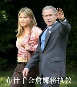 詹娜&middot;布希