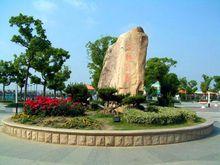 元和街道[蘇州市相城區元和街道]