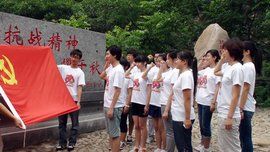 愛國主義教育基地 愛國主義教育基地