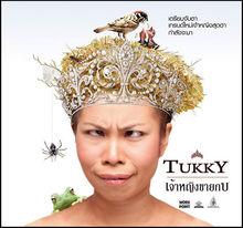 蘇達拉&middot;布查蓬