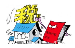 土地稅收 土地稅收