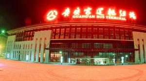 廣安客運樞紐站 廣安客運樞紐站