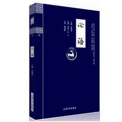 論語菁華 論語菁華