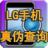 LG手機真偽查詢 LG手機真偽查詢