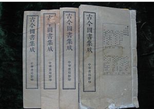 陳夢雷主編作品