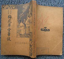 形俯捺履行者 形俯捺履行者