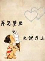 再見夢裡 再見夢裡