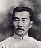 魯迅