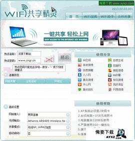 共享[軟體共享]