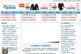 愛上3d網 愛上3d網