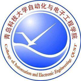 青島科技大學自動化與電子工程學院 青島科技大學自動化與電子工程學院