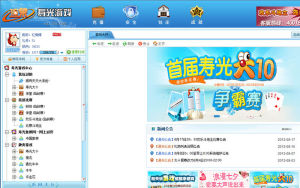 壽光16米遊戲中心 壽光16米遊戲中心